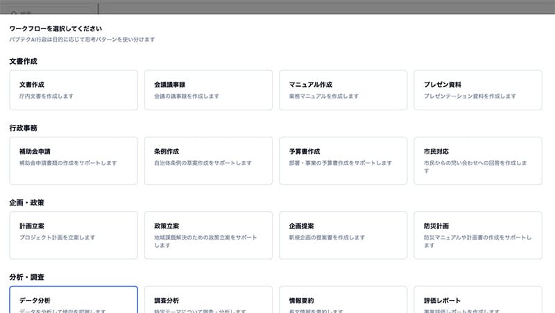 「トピック」の内容によって、確認すべきステップがあります。